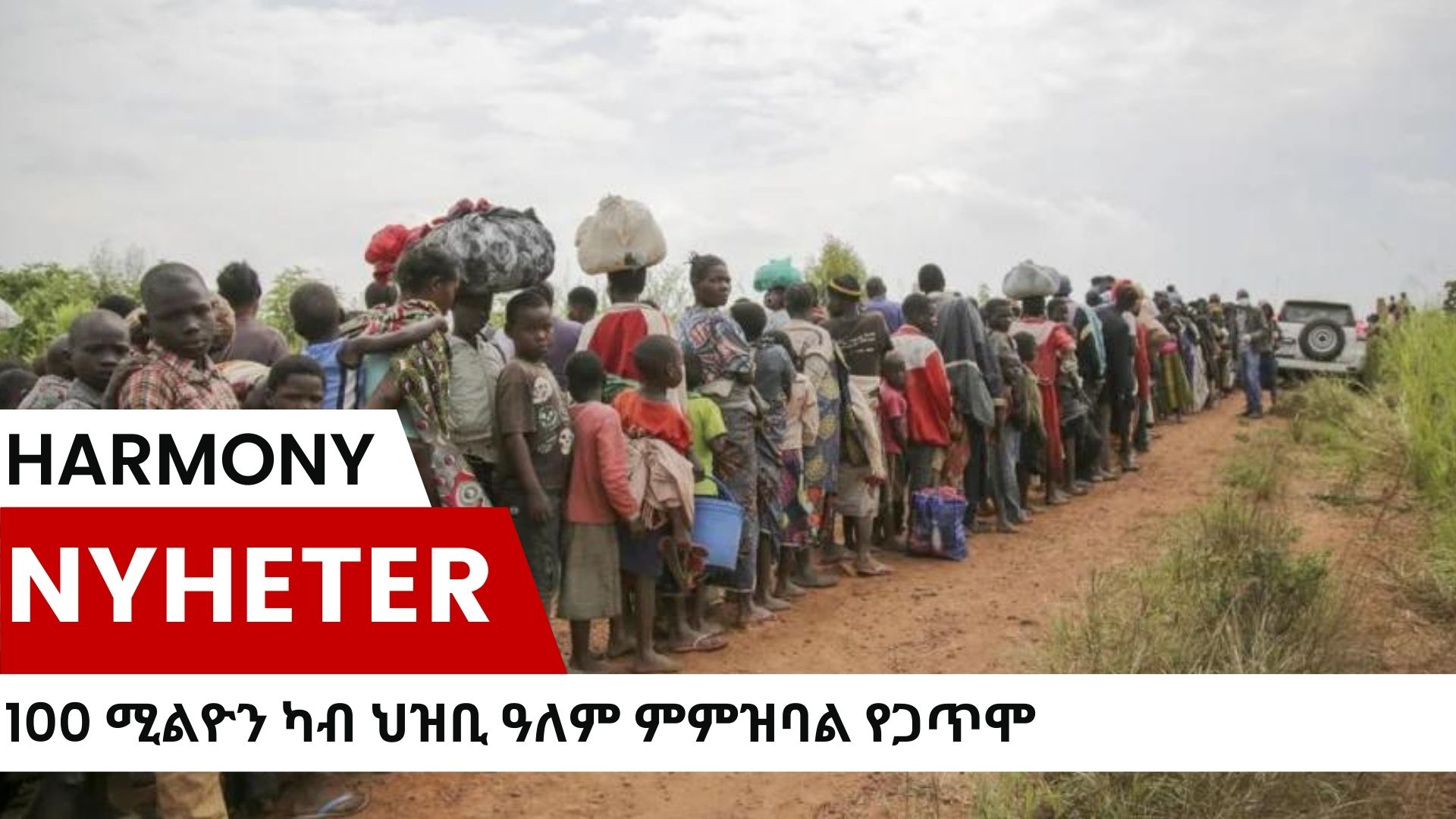 Photo from UNHCR